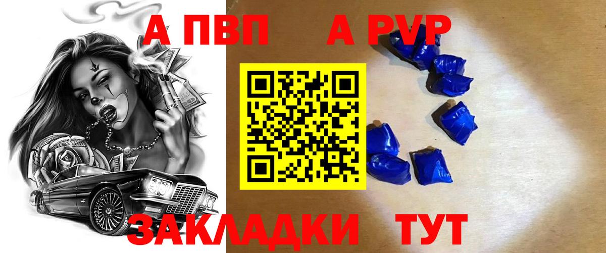 A PVP Crystall Уфа