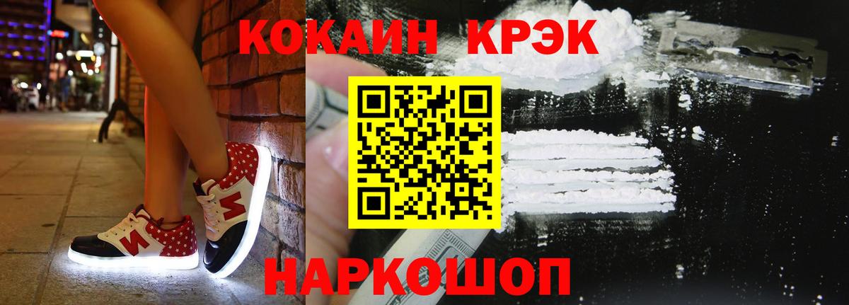 COCAIN  Вход с VPN  Уфа  COCAIN 99%  Кокаин Fish Scale 