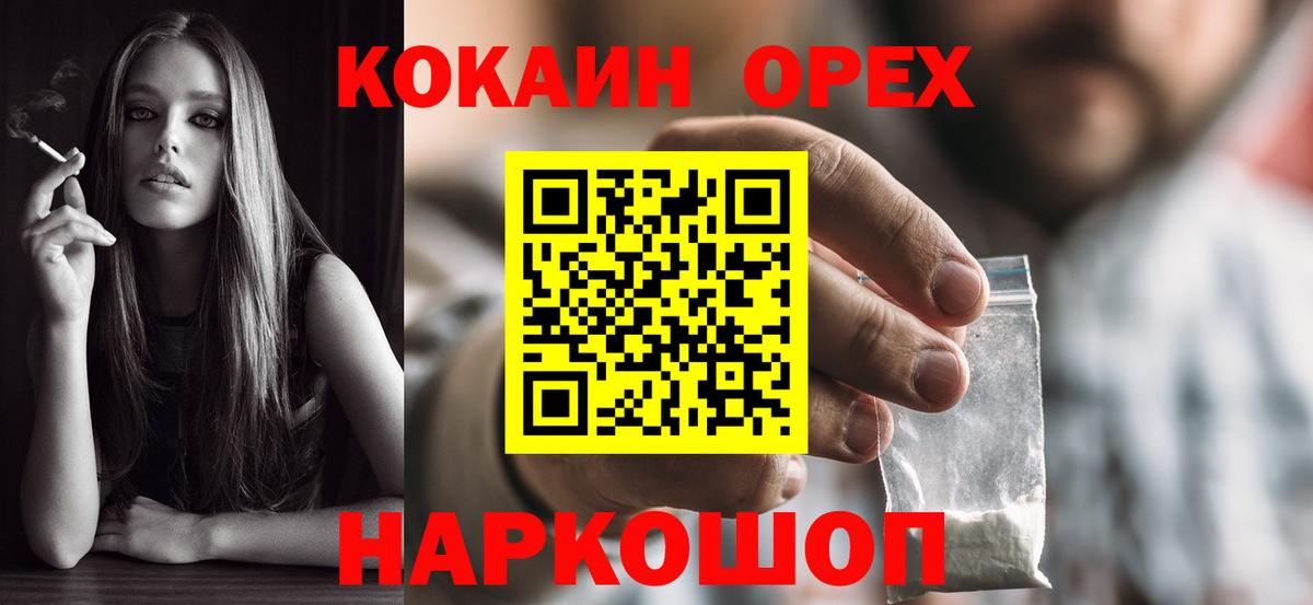 COCAIN 97% Уфа