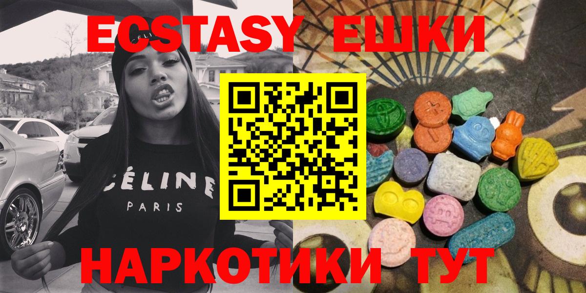 Ecstasy ешки  Вход с VPN  Уфа  ЭКСТАЗИ Дубай 