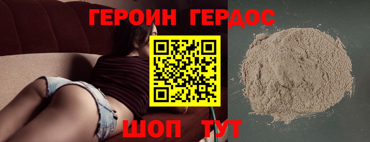 Героин Афган  Вход с VPN  ГЕРОИН  Уфа 