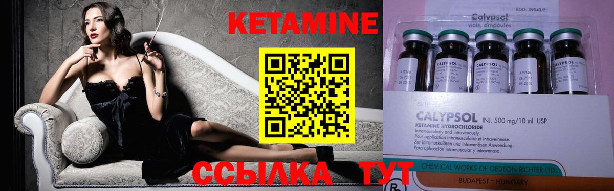 Уфа  Кетамин VHQ  Вход с VPN 