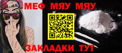 мефедрон мука Бузулук