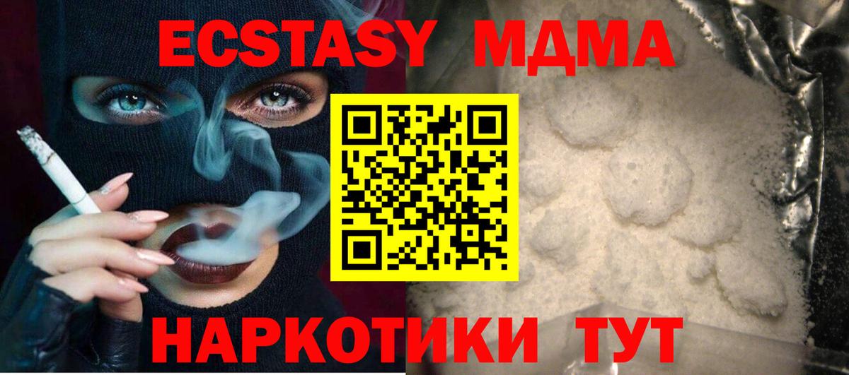МДМА кристаллы  Вход с VPN  Уфа  МДМА crystal 