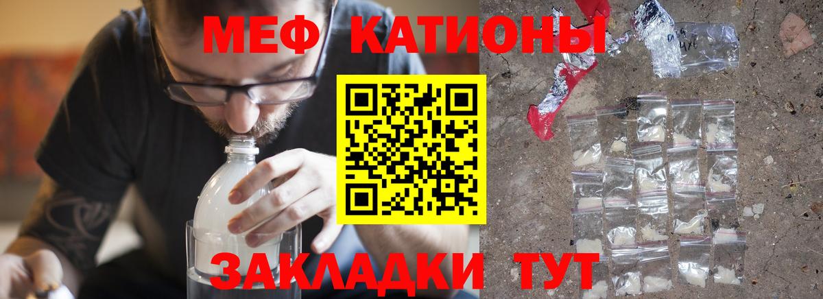 Мефедрон  Уфа