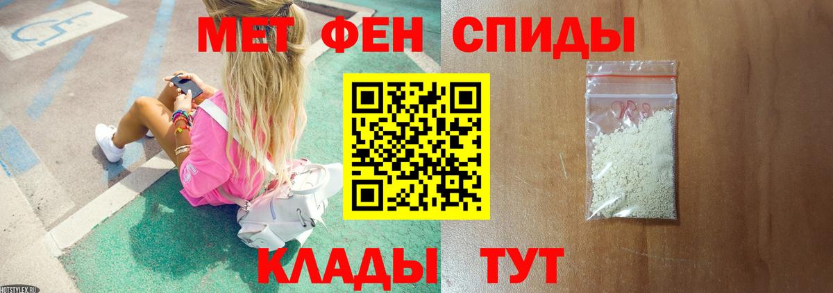Первитин мет  Первитин мет  Уфа  Первитин  Вход с VPN 