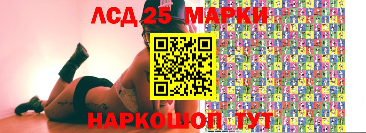 Марки NBOMe 1500мкг Уфа