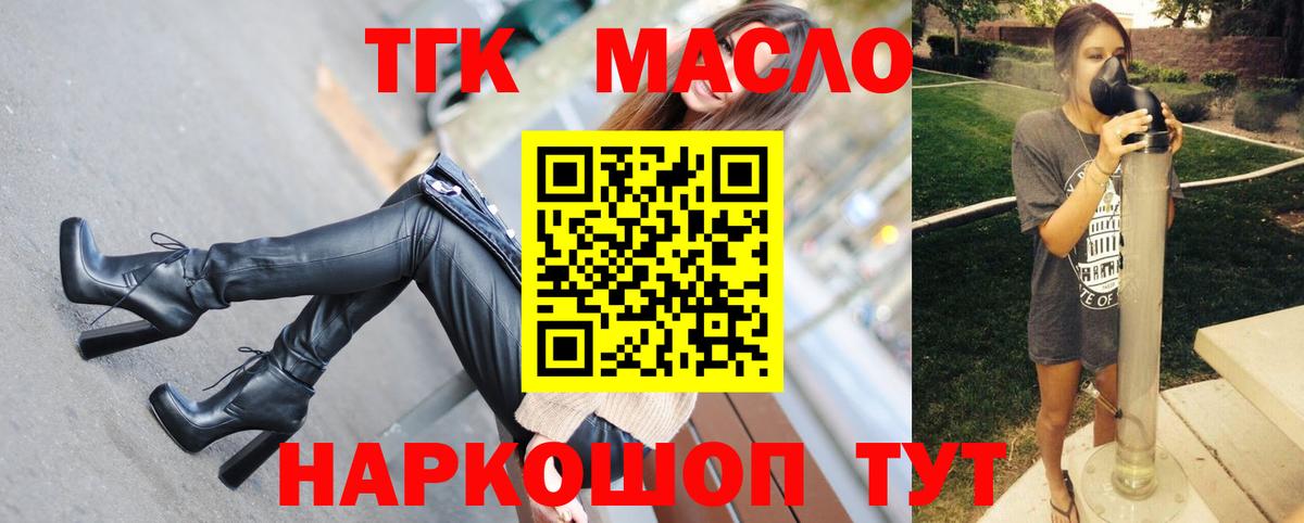 Дистиллят ТГК гашишное масло  ТГК вейп с тгк  Уфа  Вход с VPN 