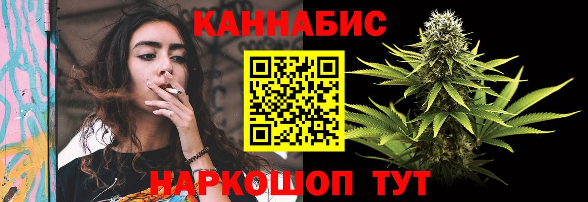 Конопля THC 21% Уфа